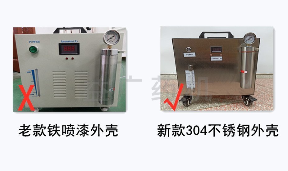 新舊氫氧焰熔封機對比