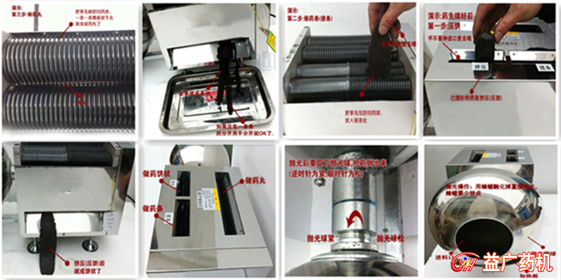 半自動中藥制丸機(jī)細(xì)節(jié)圖片