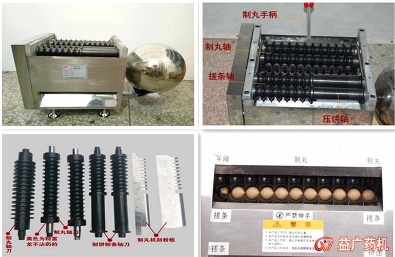 3克6克9克大蜜丸機配件圖