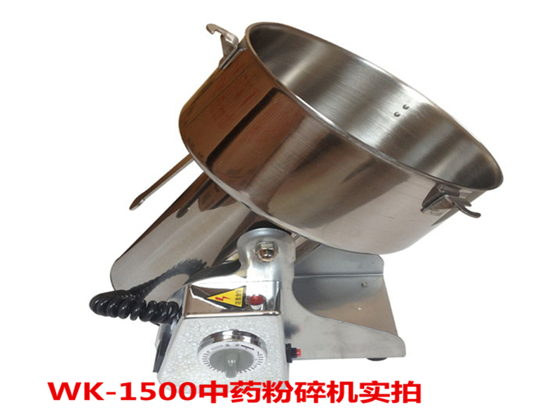 WK-1500搖擺式中藥粉碎機