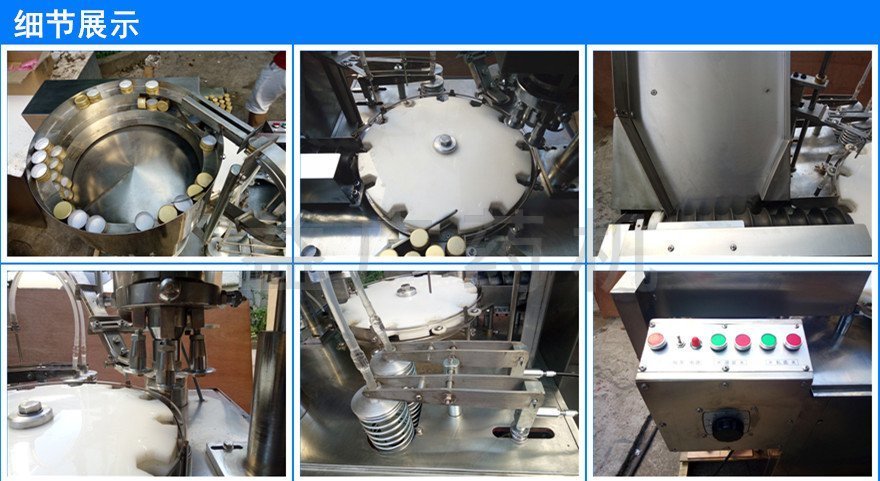 玻璃瓶灌裝軋蓋一體機細節展示圖