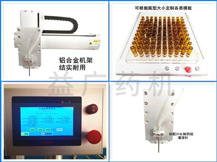 YRD-300臺(tái)式灌裝機(jī)細(xì)節(jié)展示