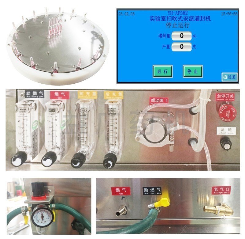 YH-APSM2實驗室安瓿瓶掃吹灌封機細節圖