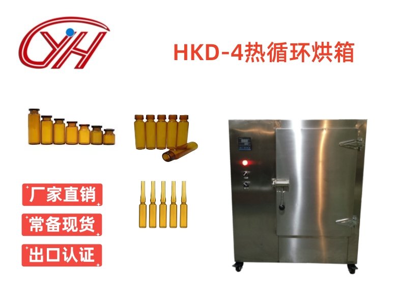 HKD-4型熱循環烘箱實驗室烘箱